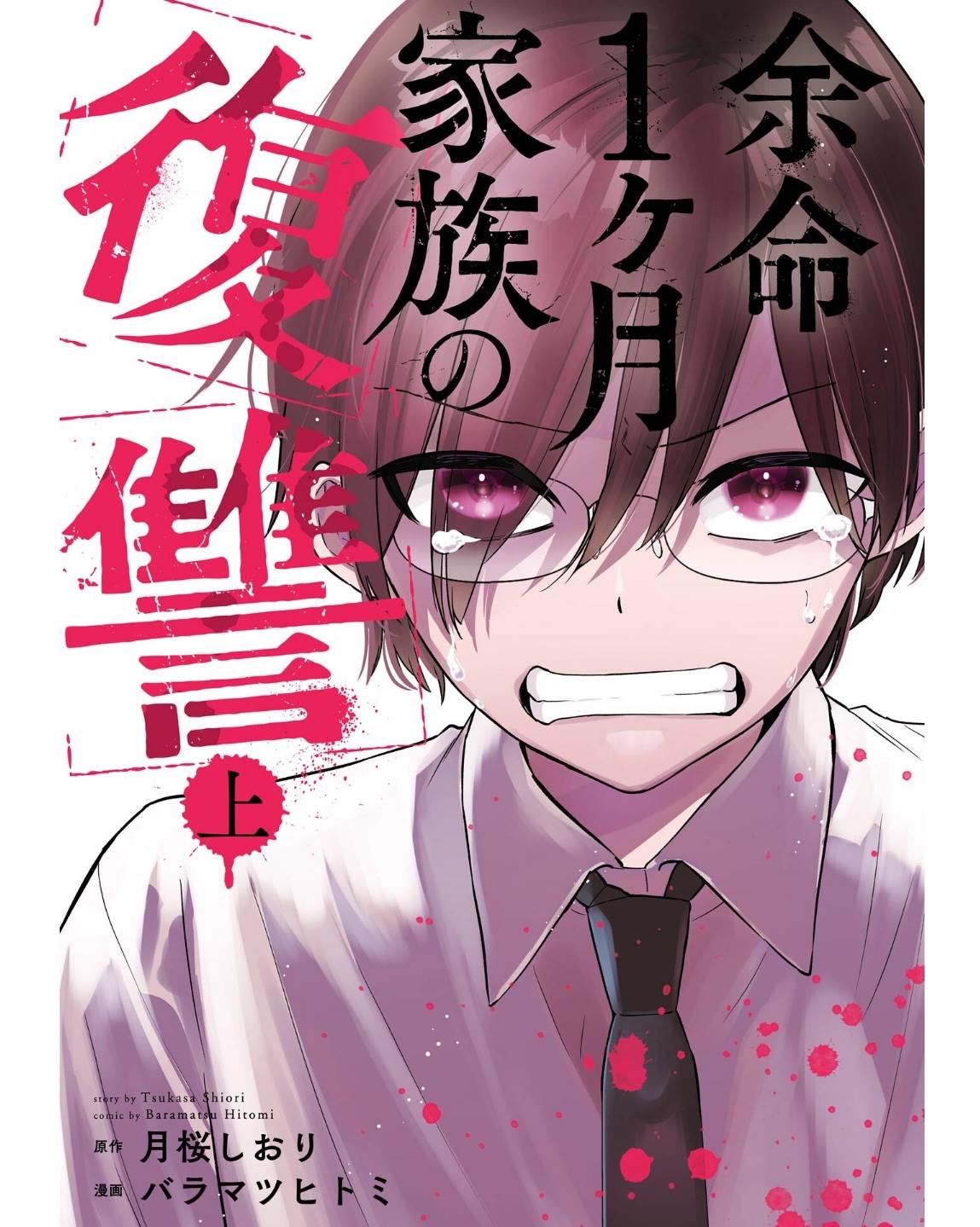 第1话0