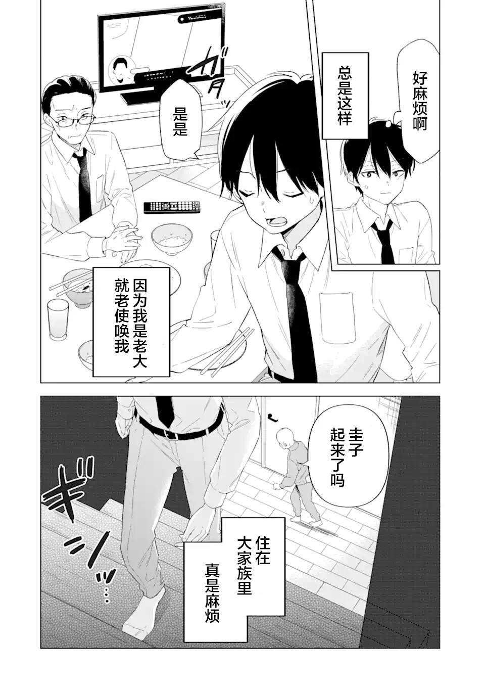 第1话10