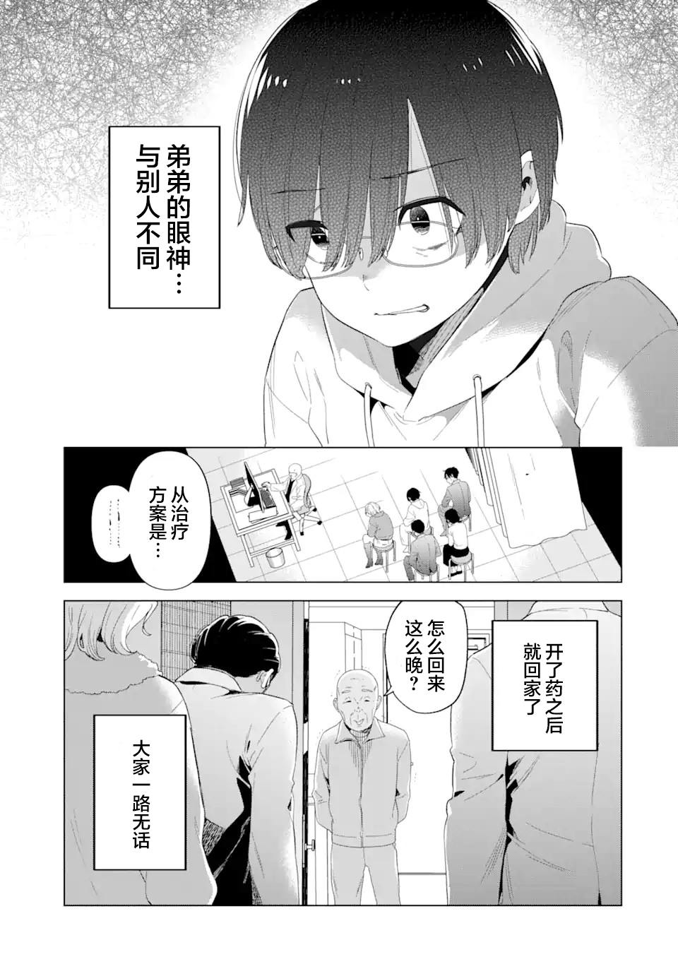 第1话22