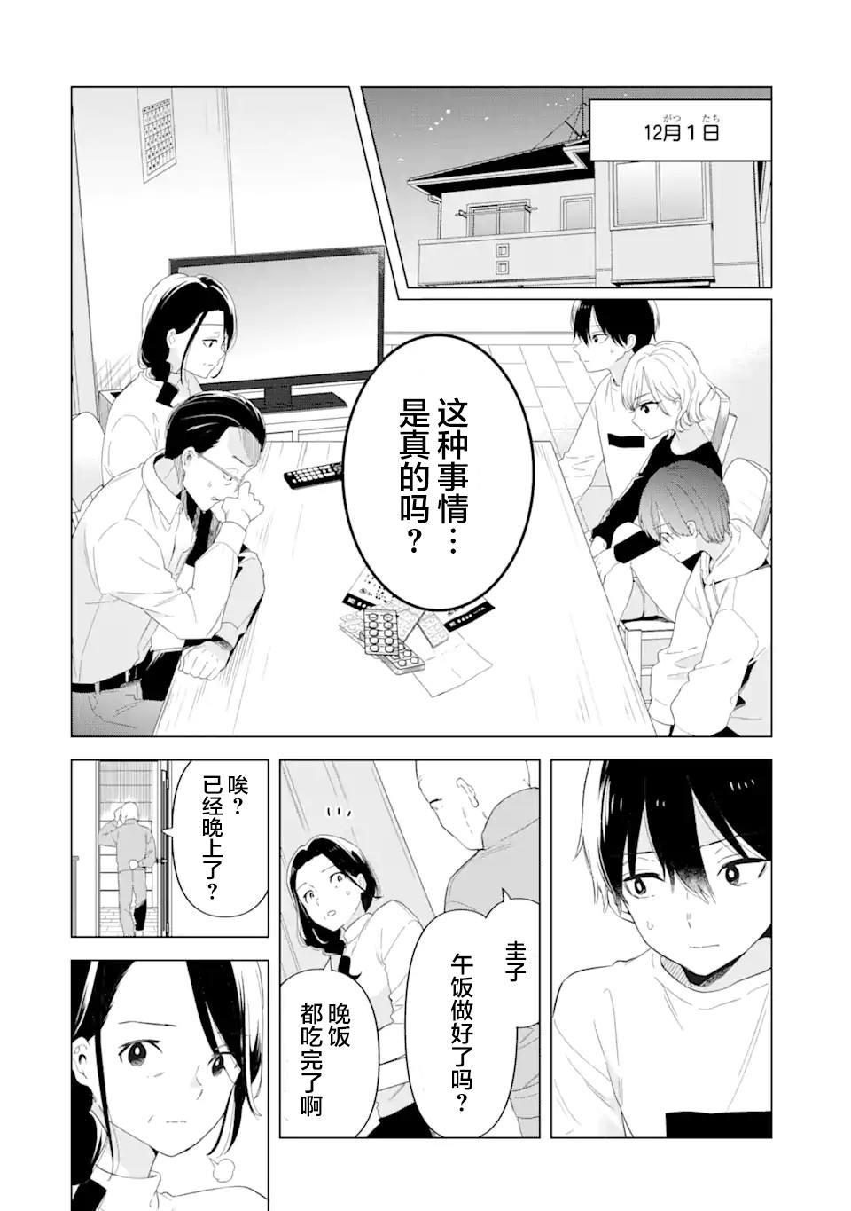 第1话23
