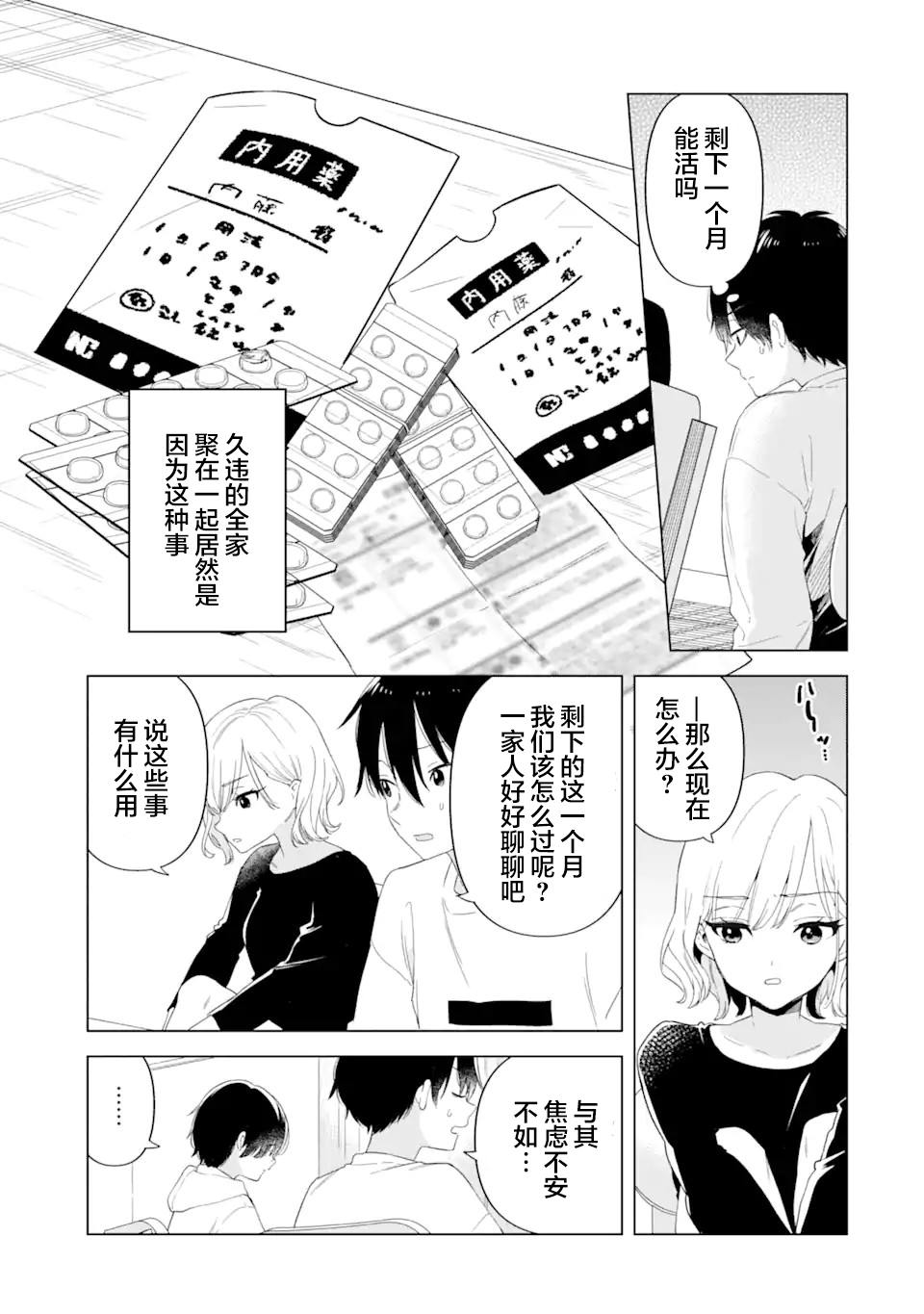 第1话24