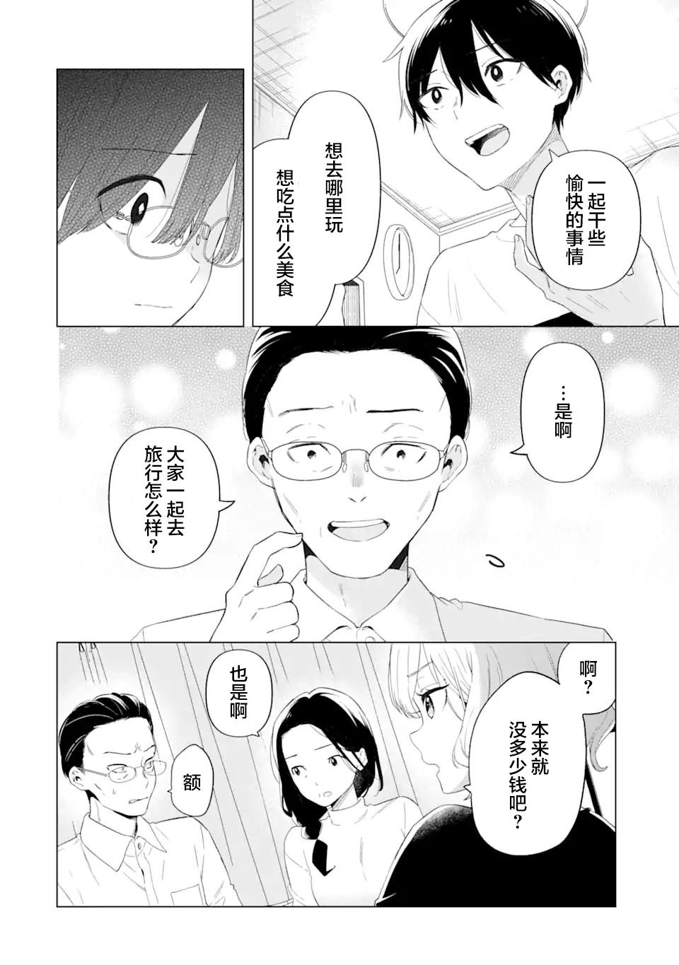 第1话25