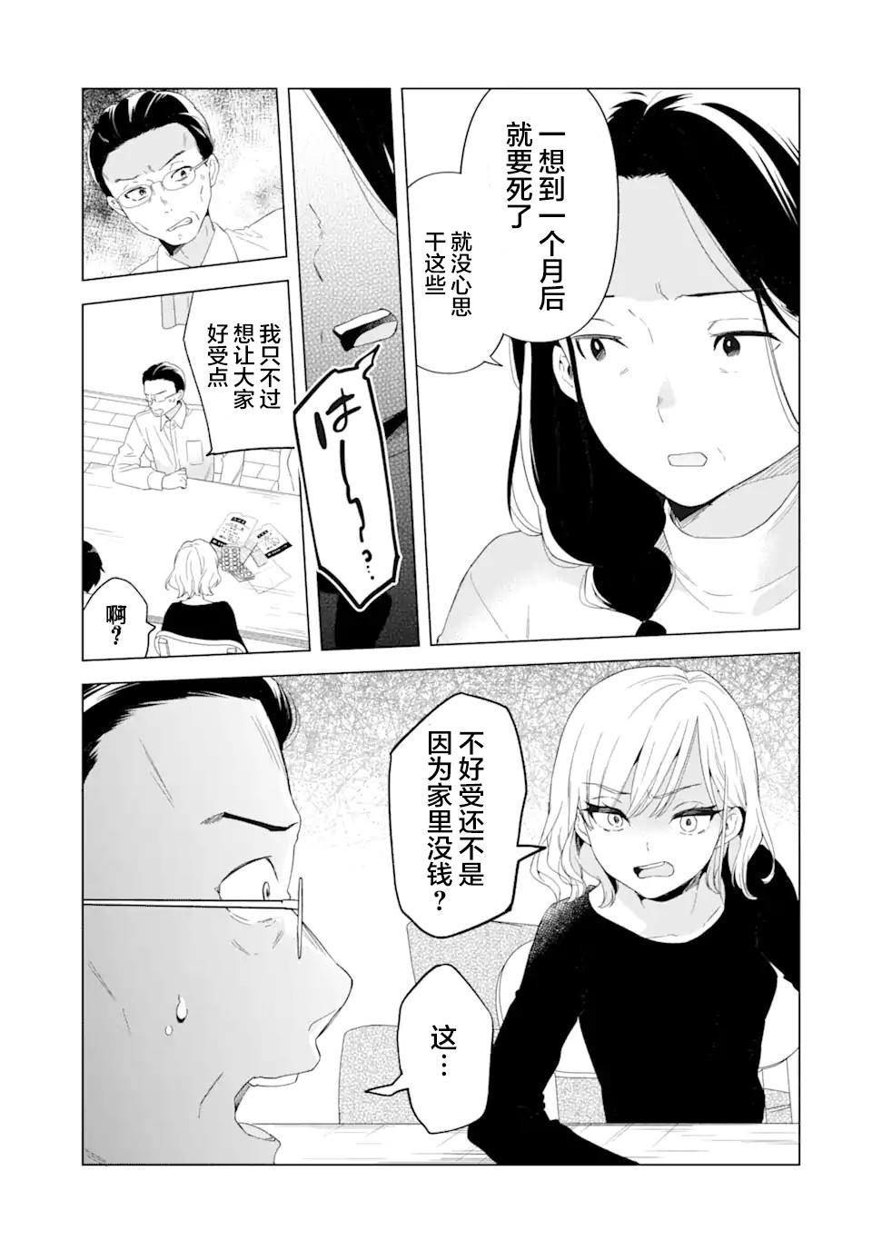 第1话26