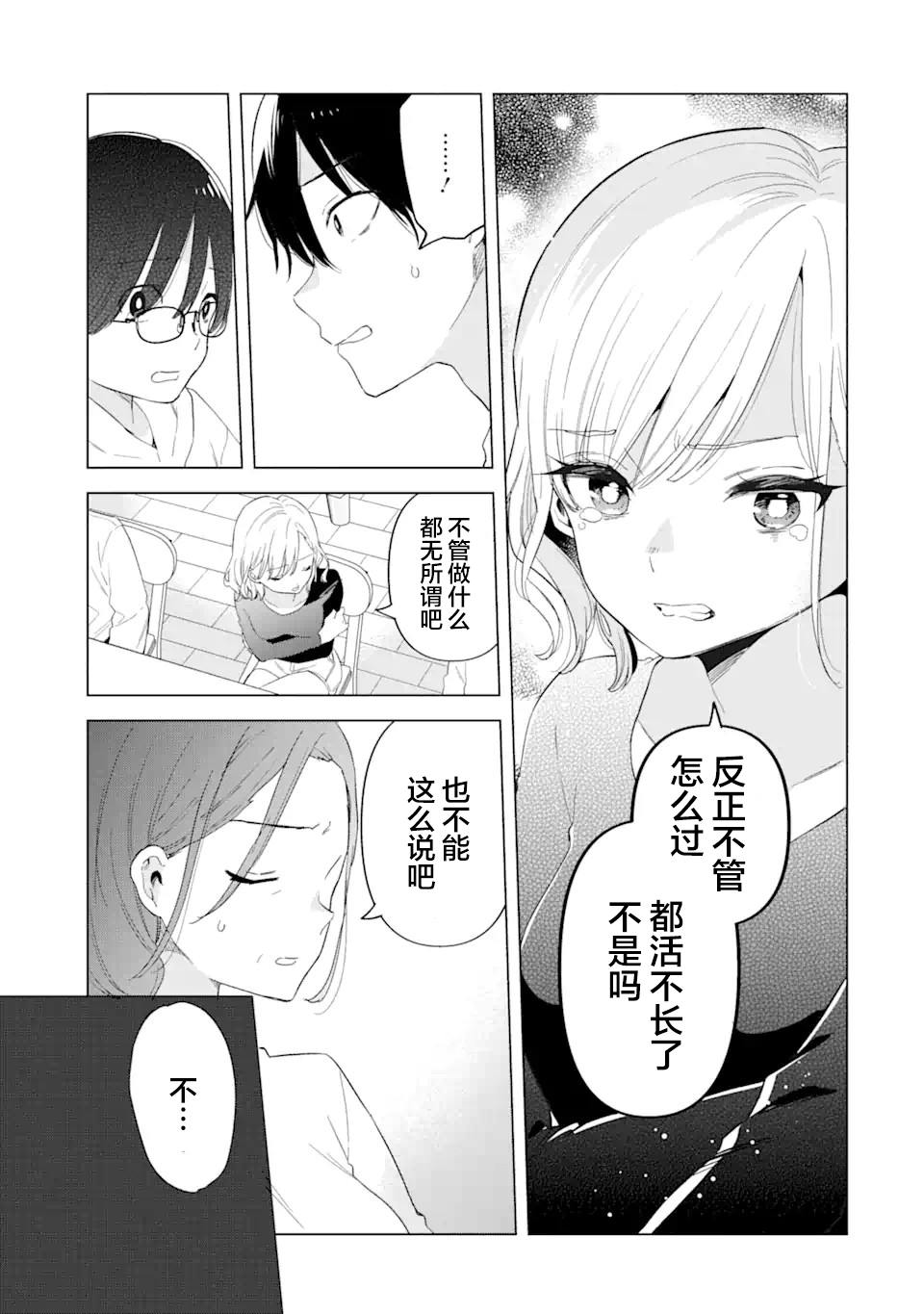 第1话28