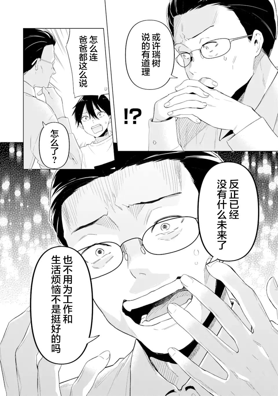 第1话29