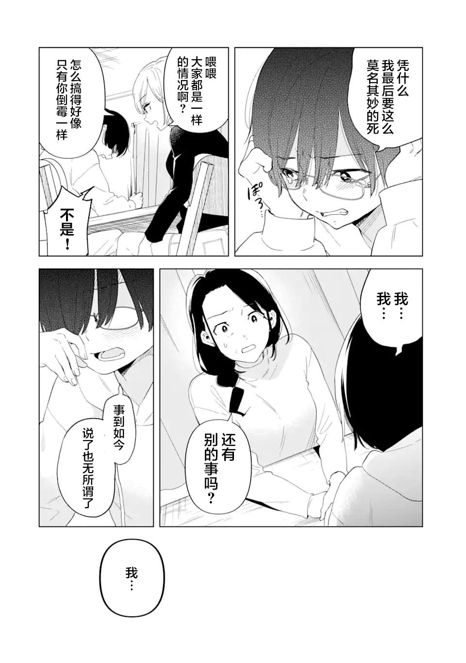 第1话33