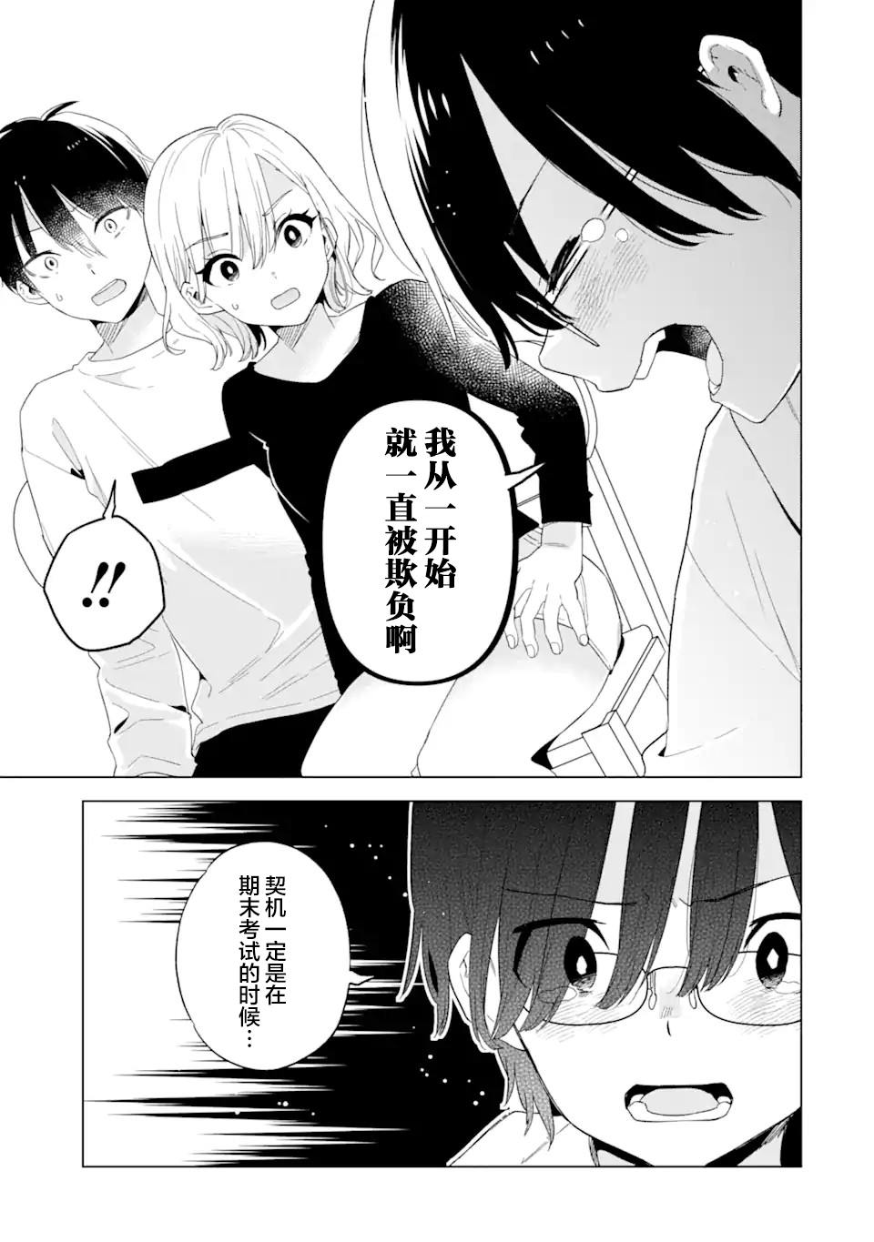 第1话34