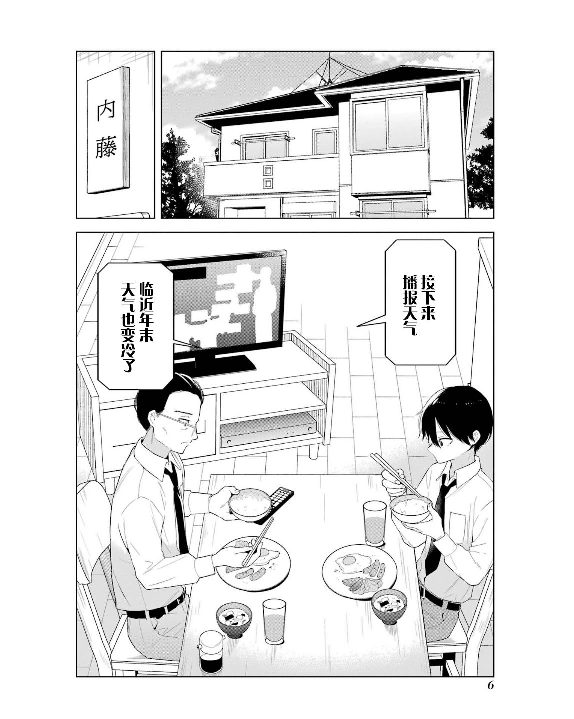 第1话4