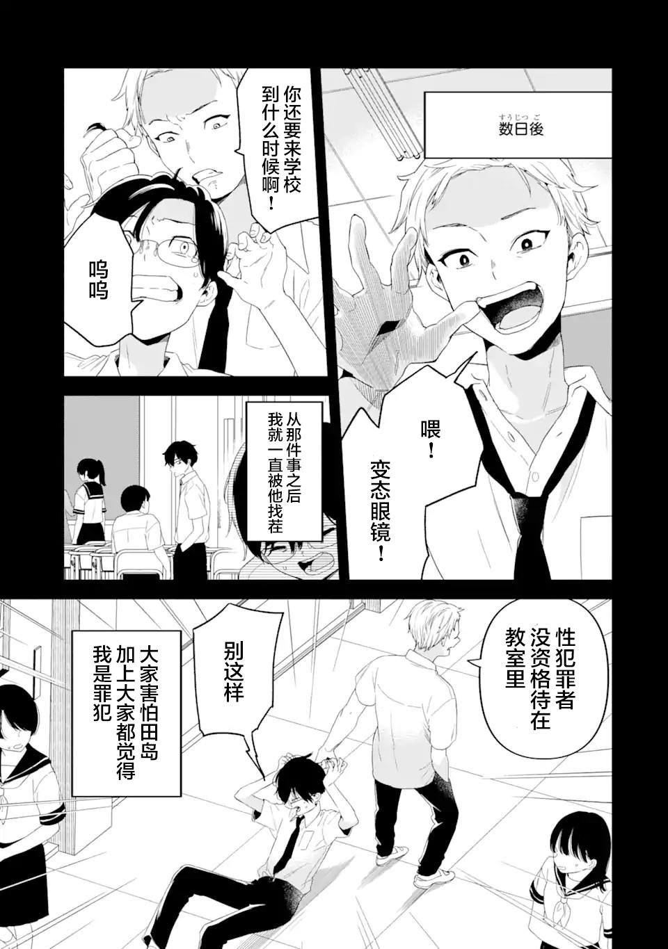 第1话42