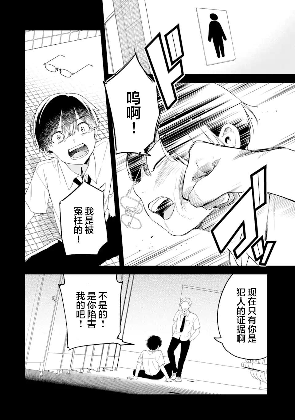 第1话43