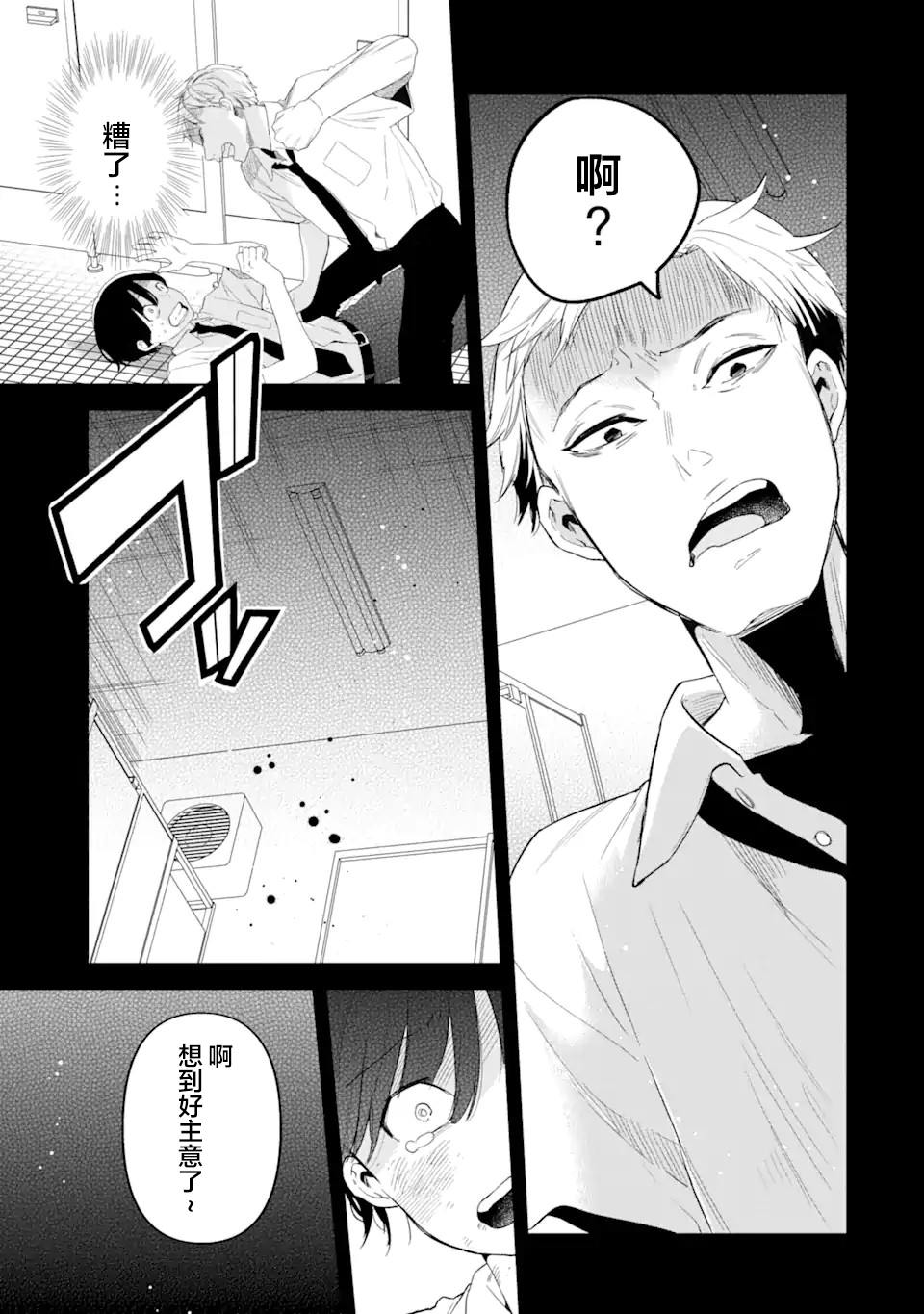 第1话44