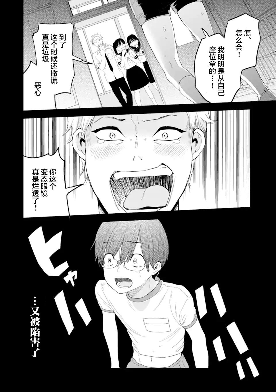 第1话51