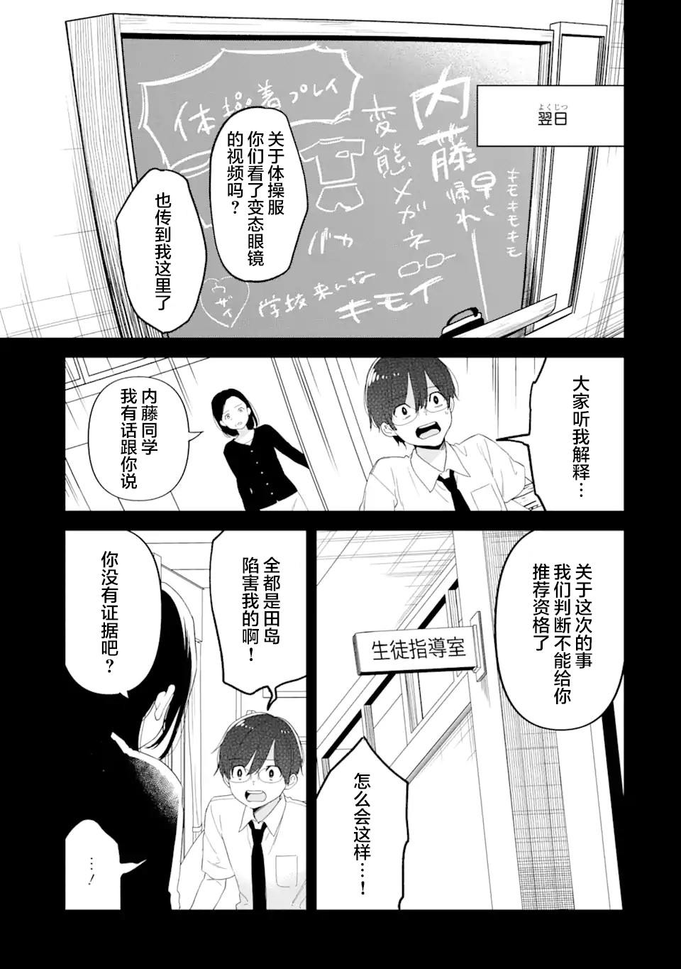第1话52