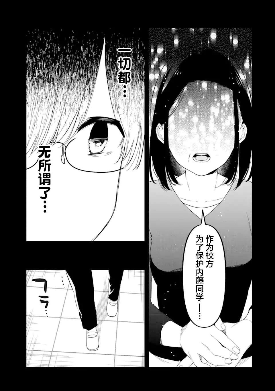 第1话54