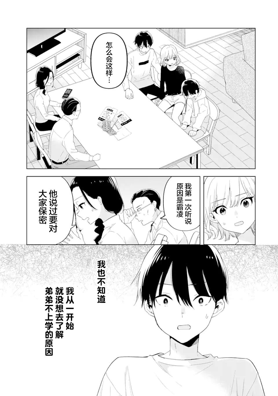 第1话56