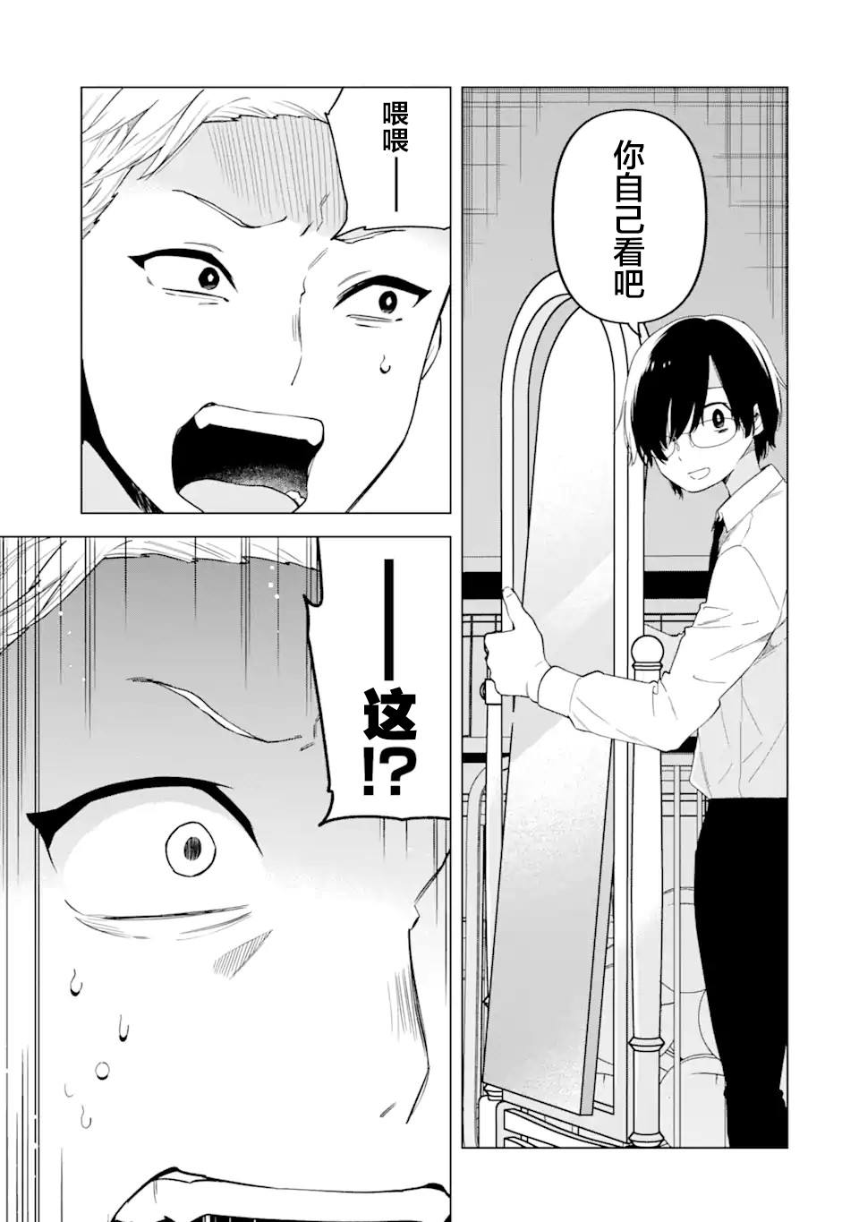 第3话10