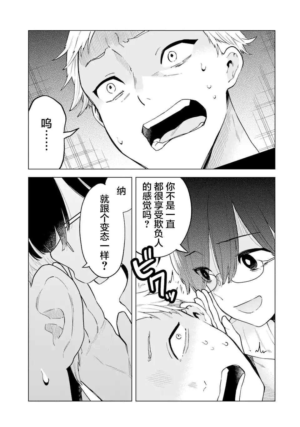 第3话12