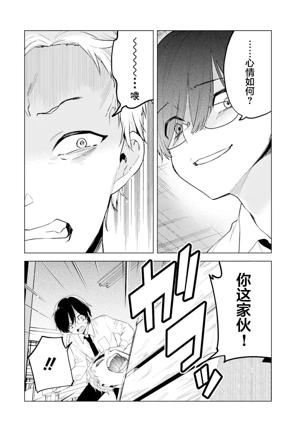 第3话13