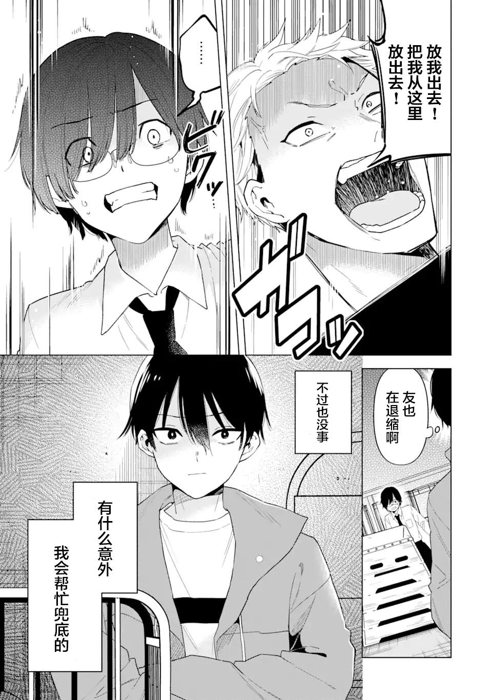 第3话14