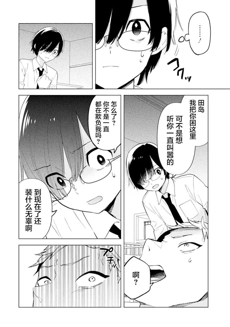 第3话15