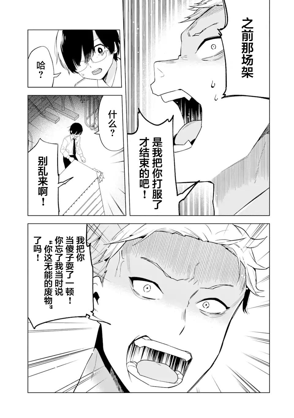 第3话16