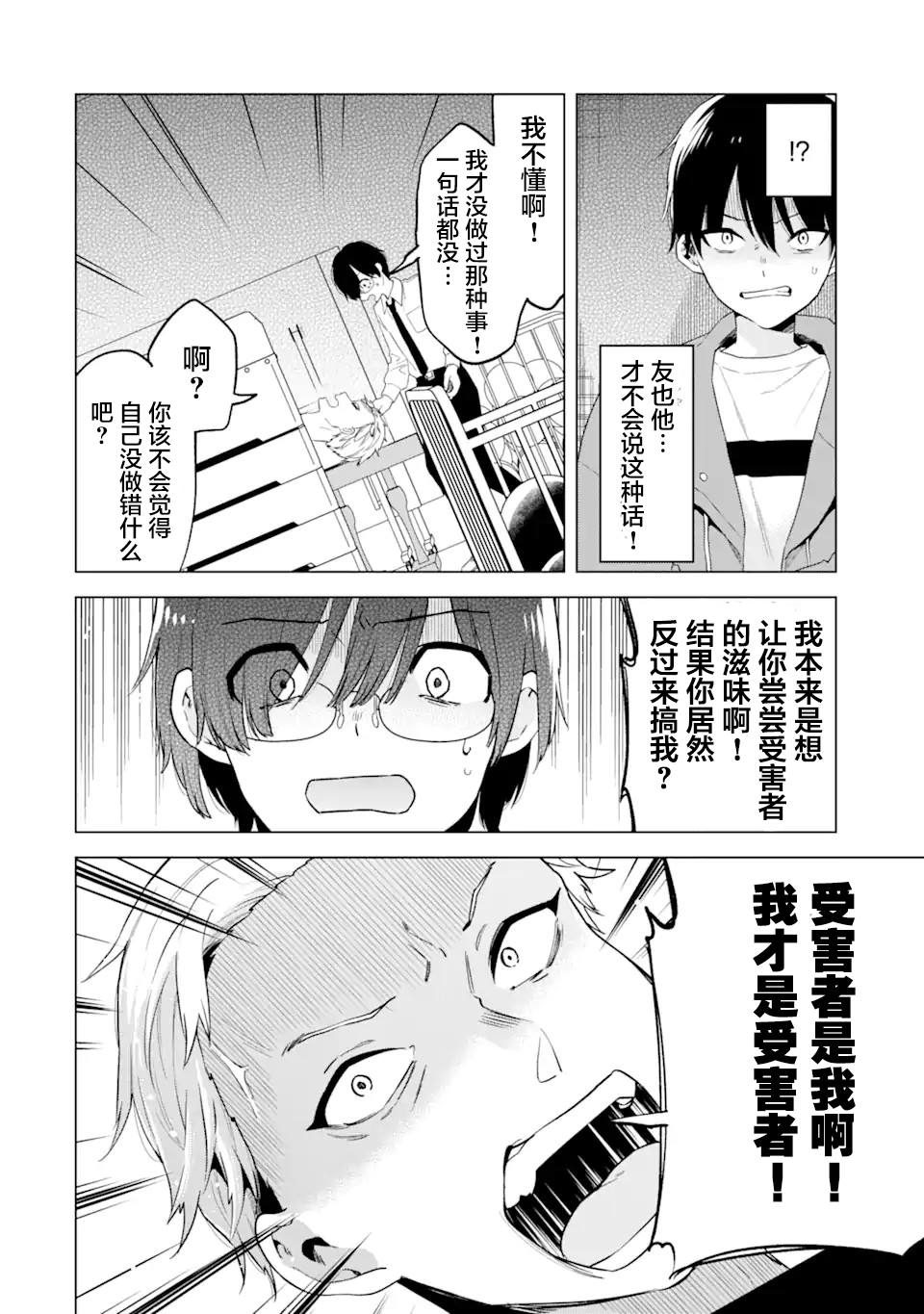 第3话17
