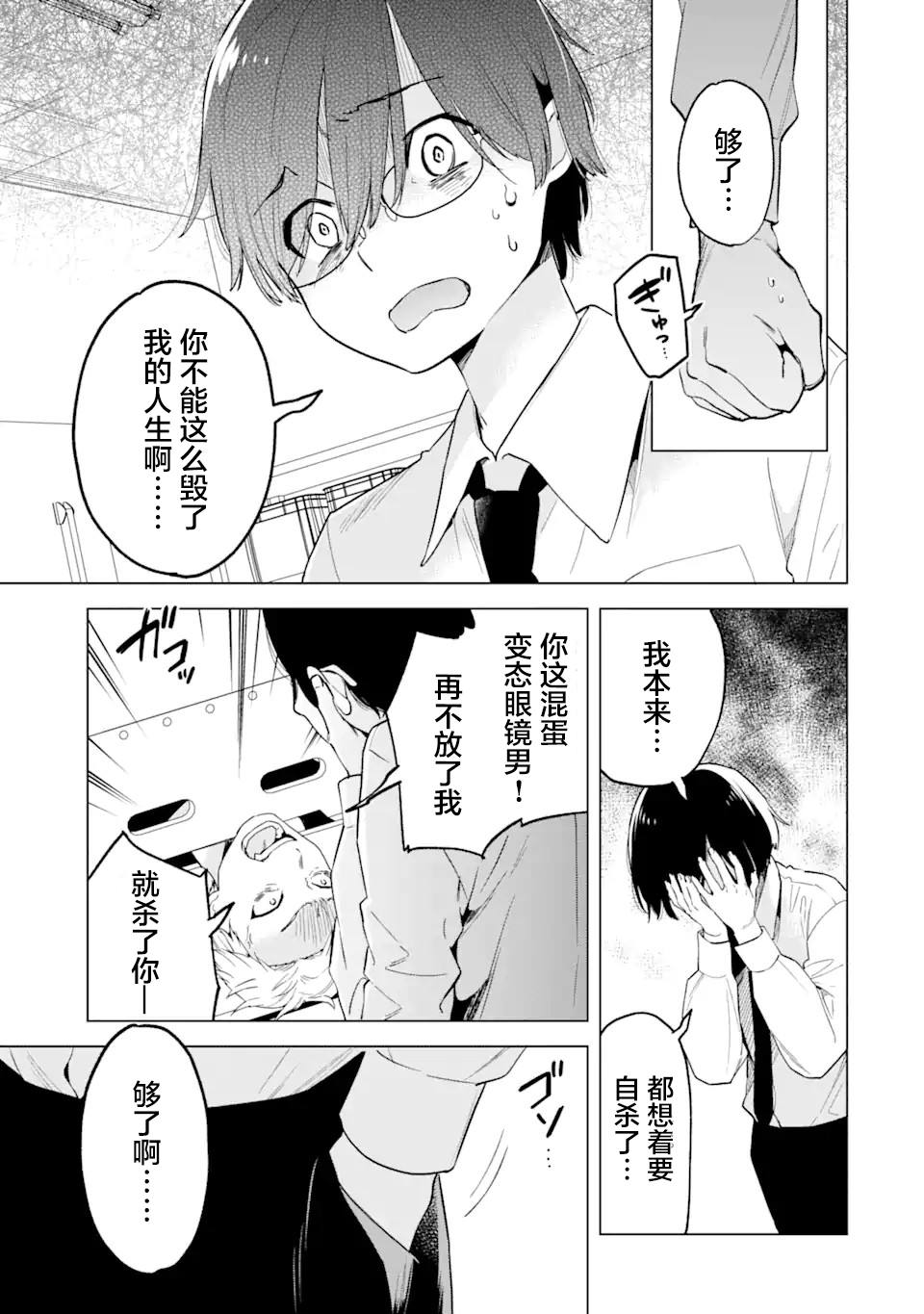 第3话18