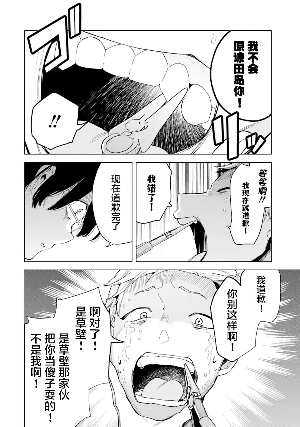 第3话20