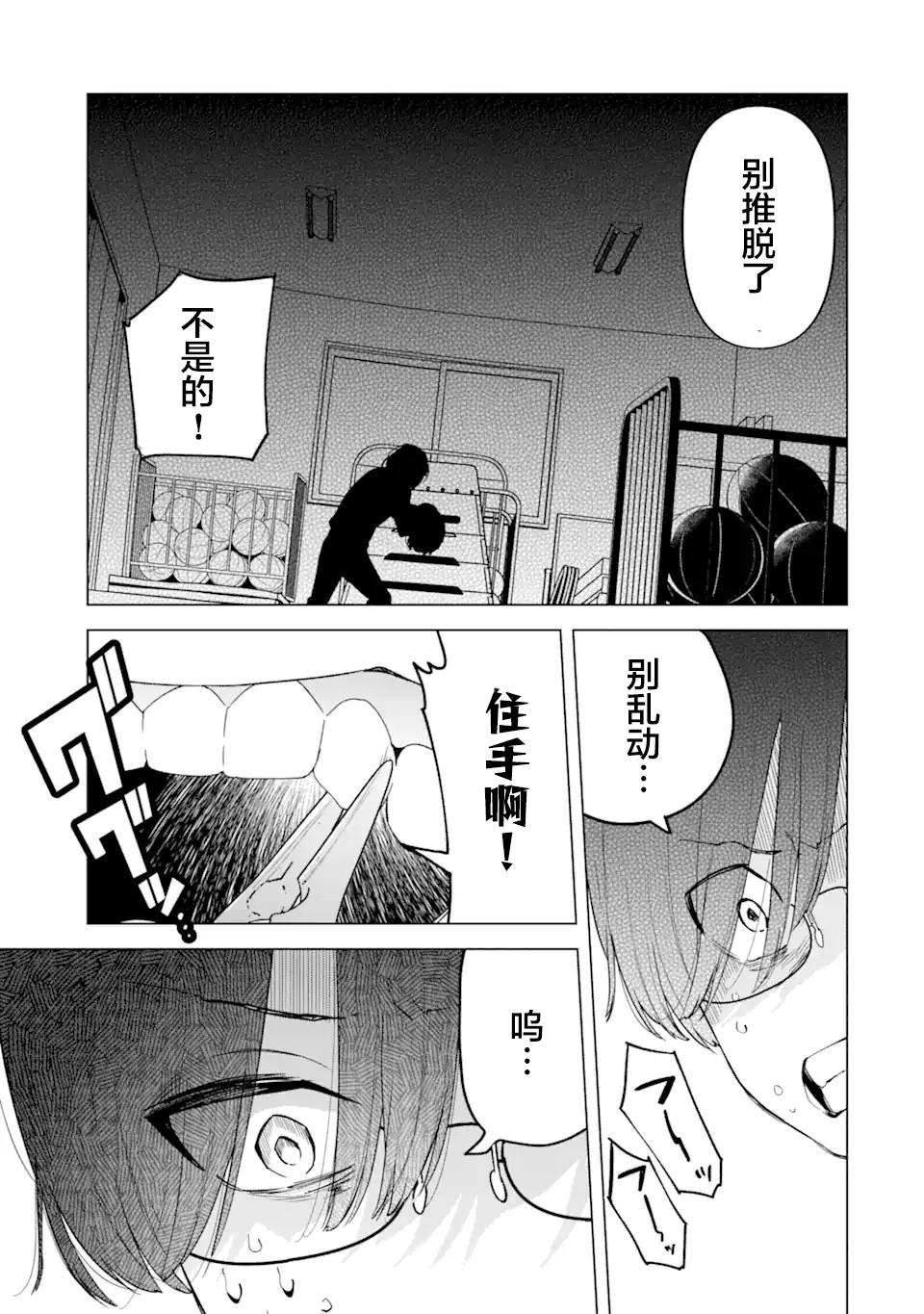 第3话21