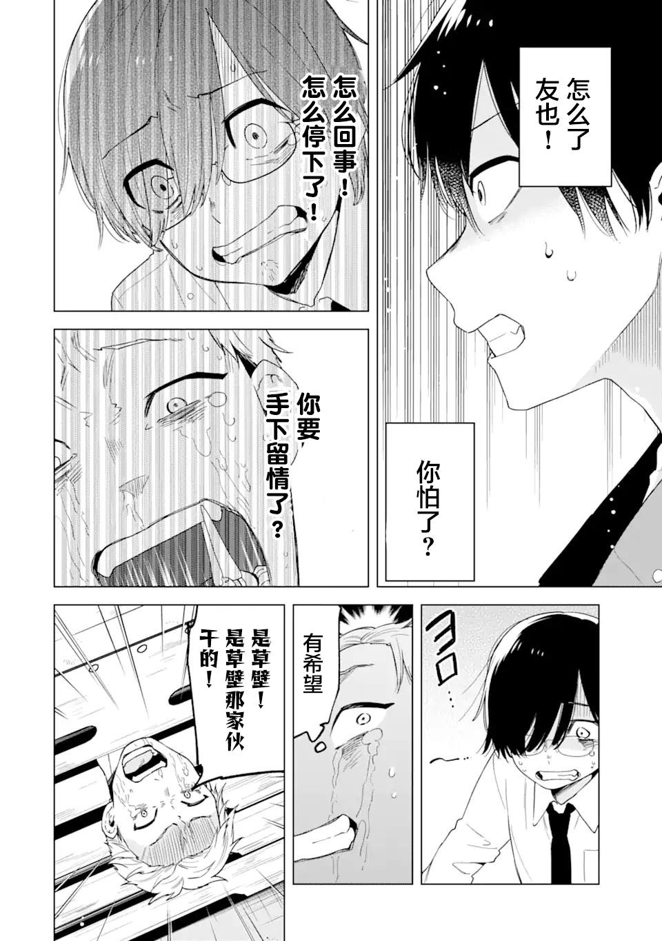 第3话23