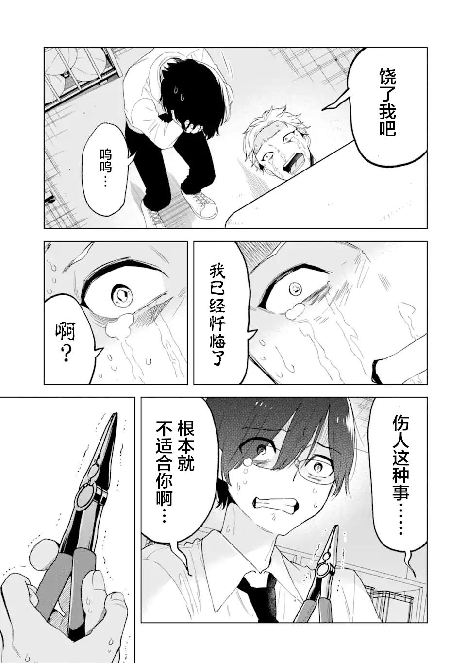 第3话24
