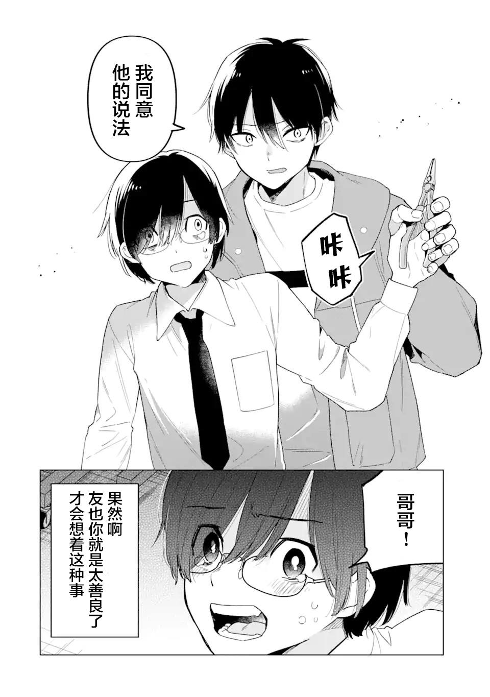 第3话25