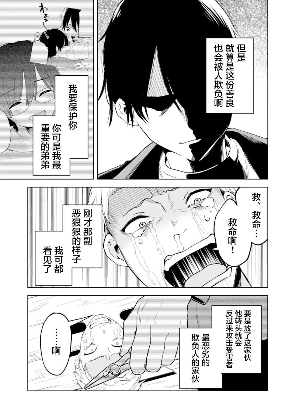 第3话26
