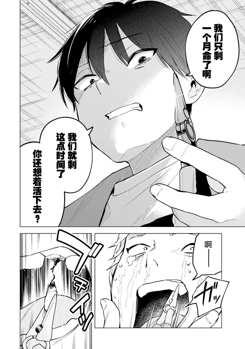 第3话27