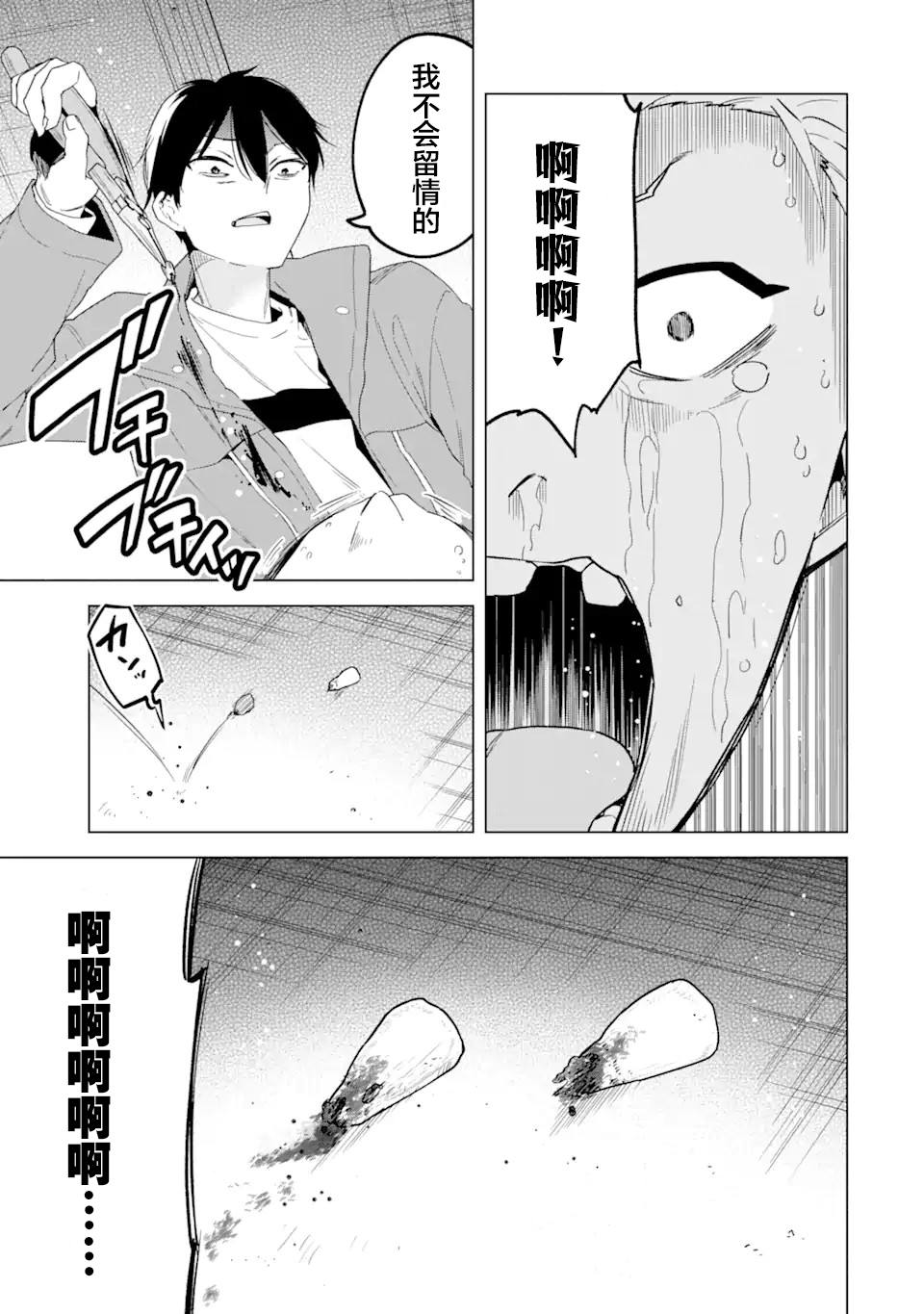 第3话28