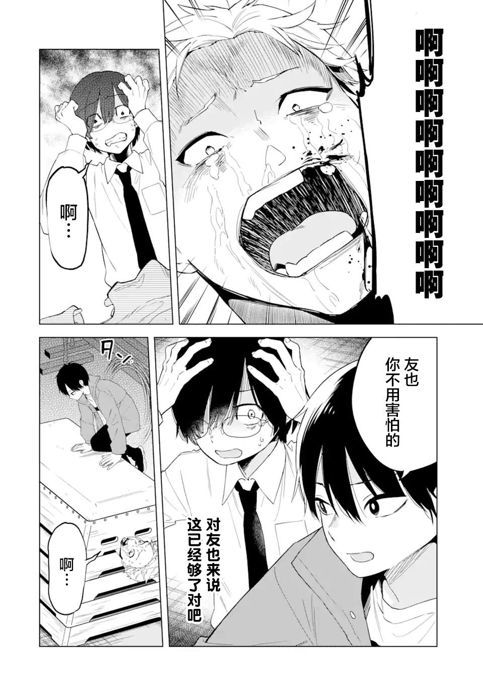 第3话29
