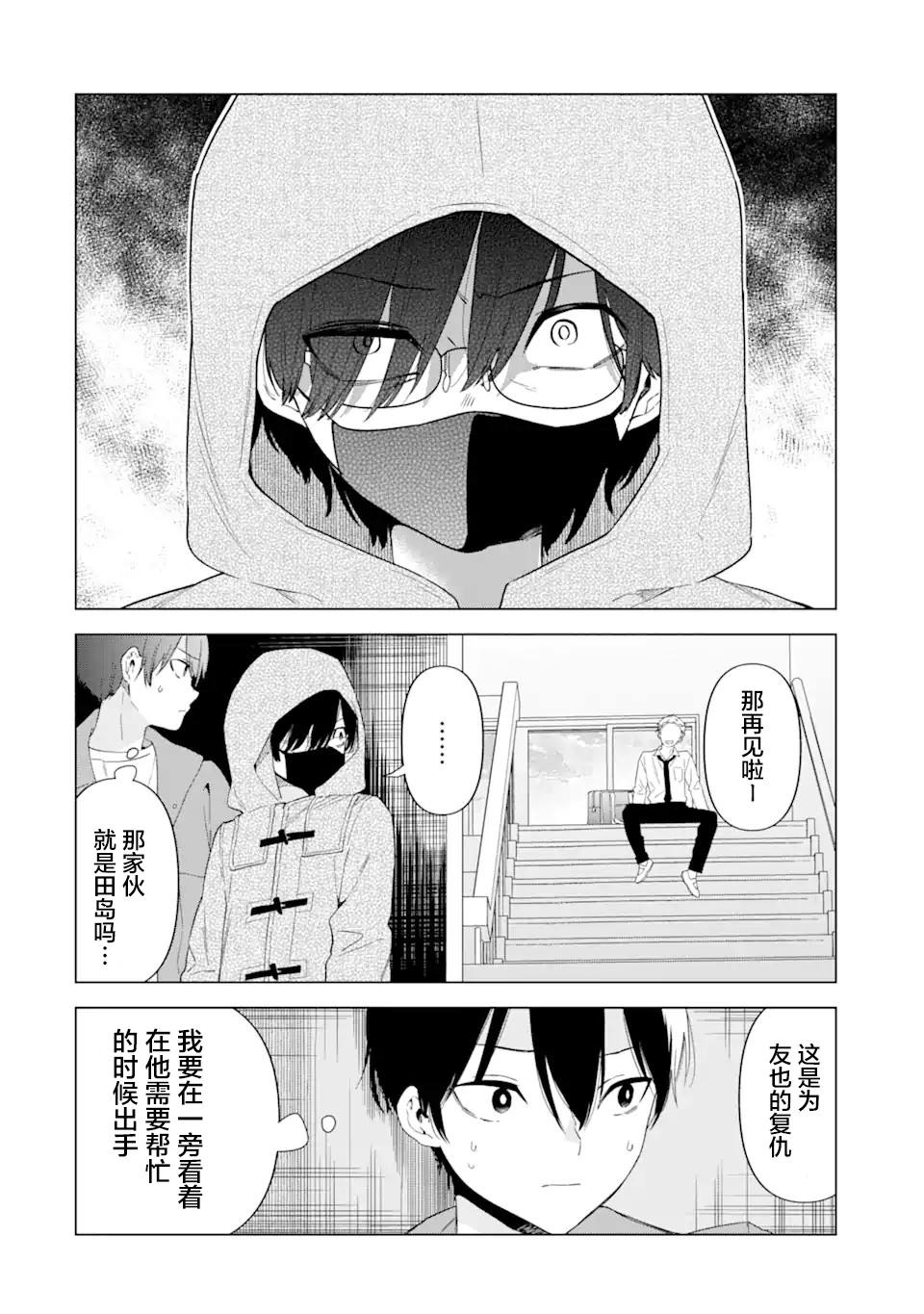 第3话3