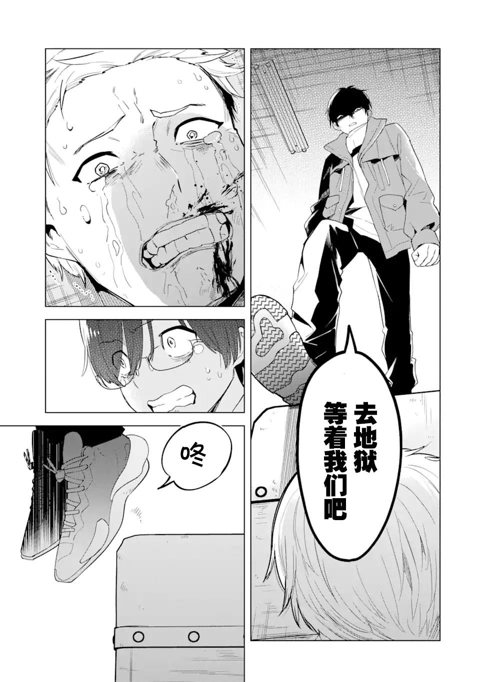 第3话30