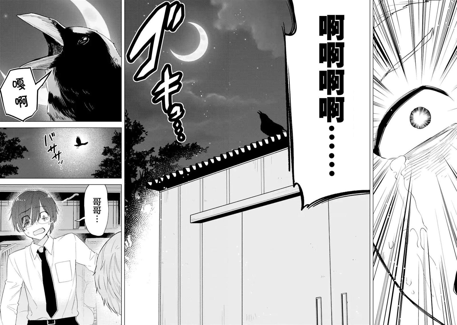 第3话31