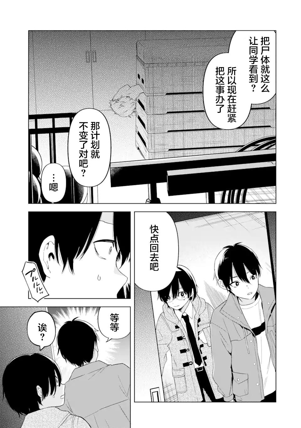 第3话34