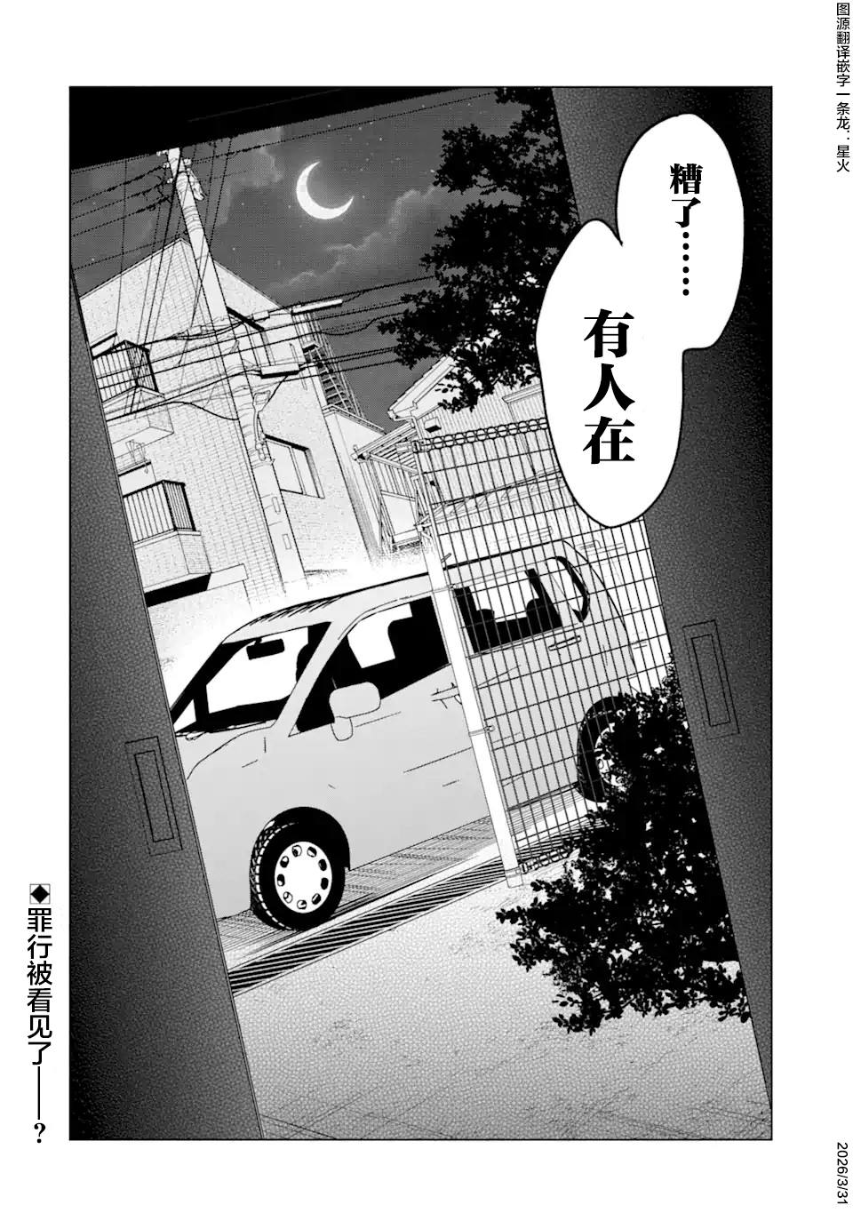 第3话35
