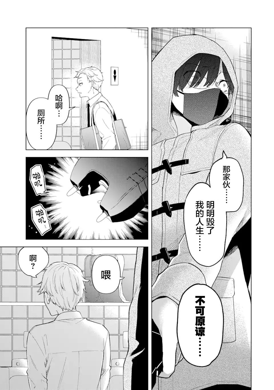 第3话4