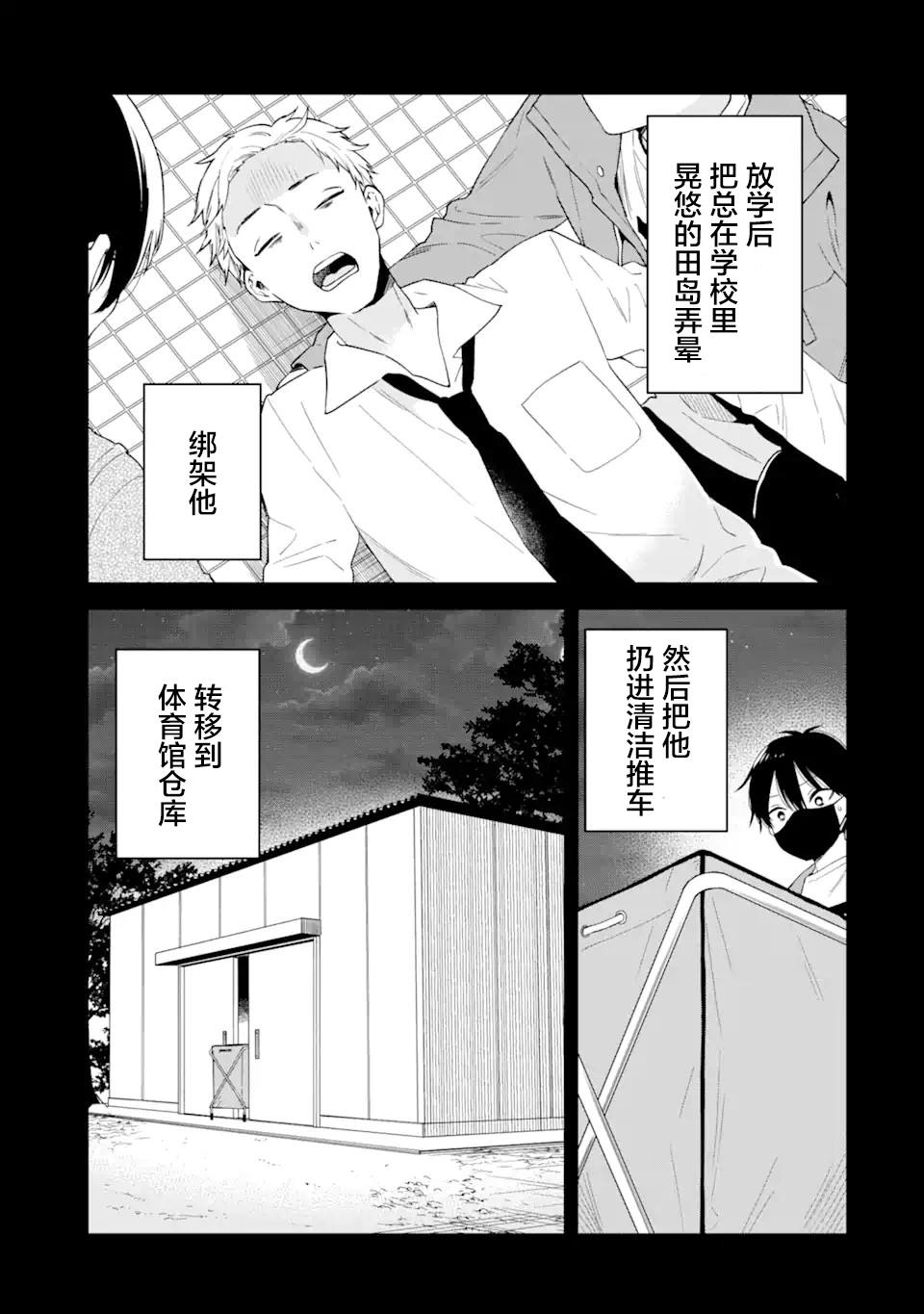 第3话6