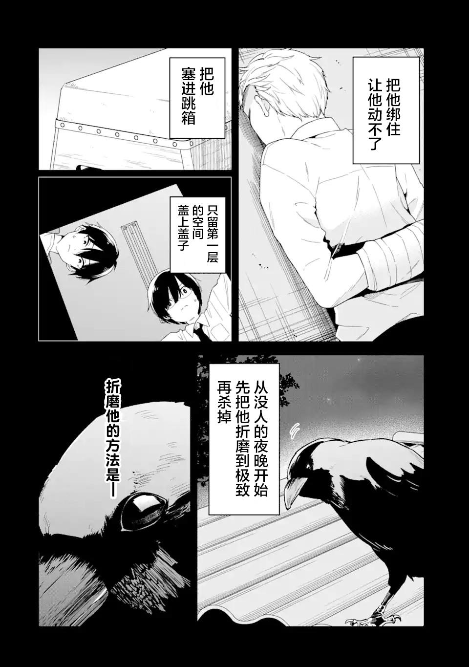 第3话7