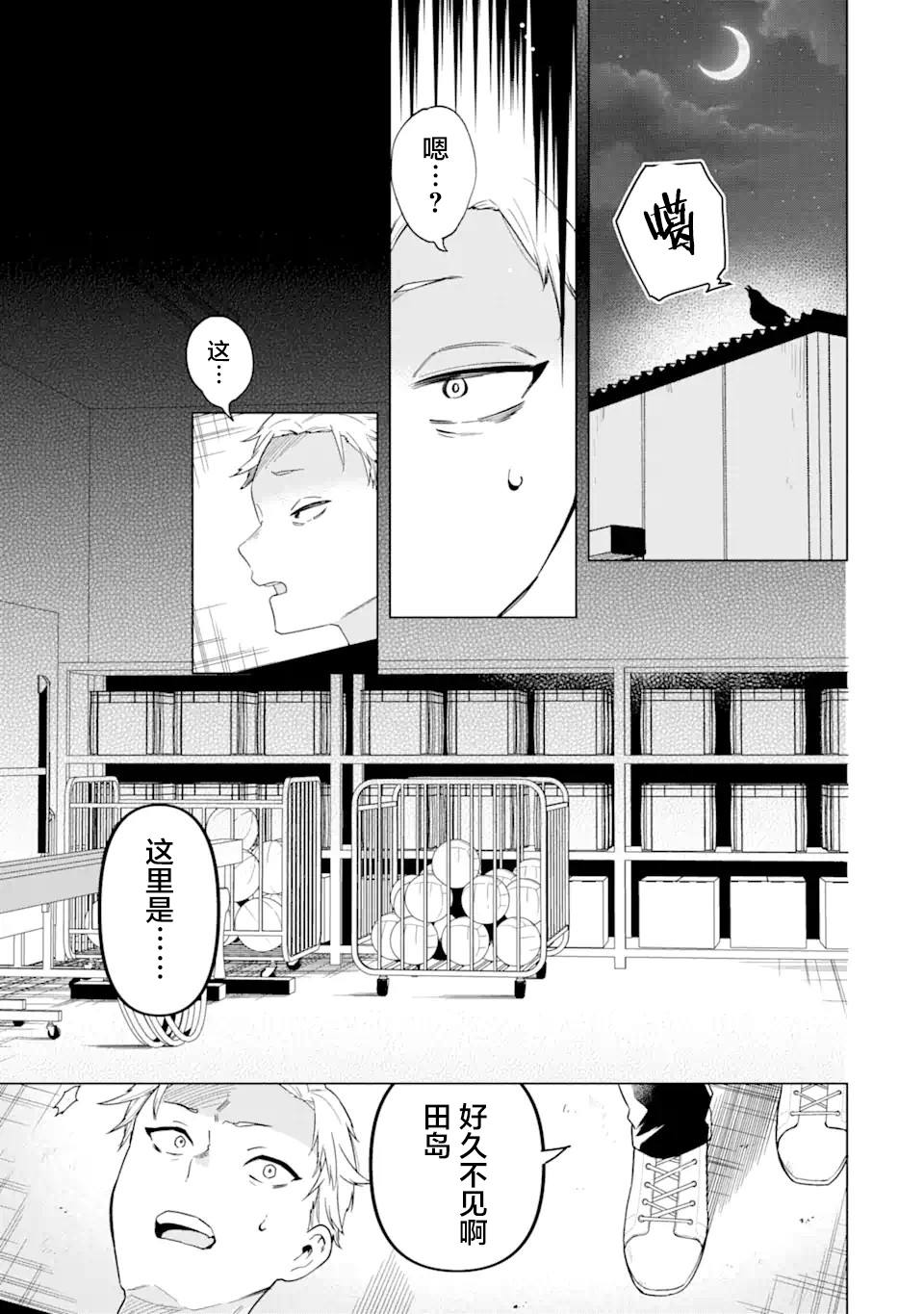 第3话8