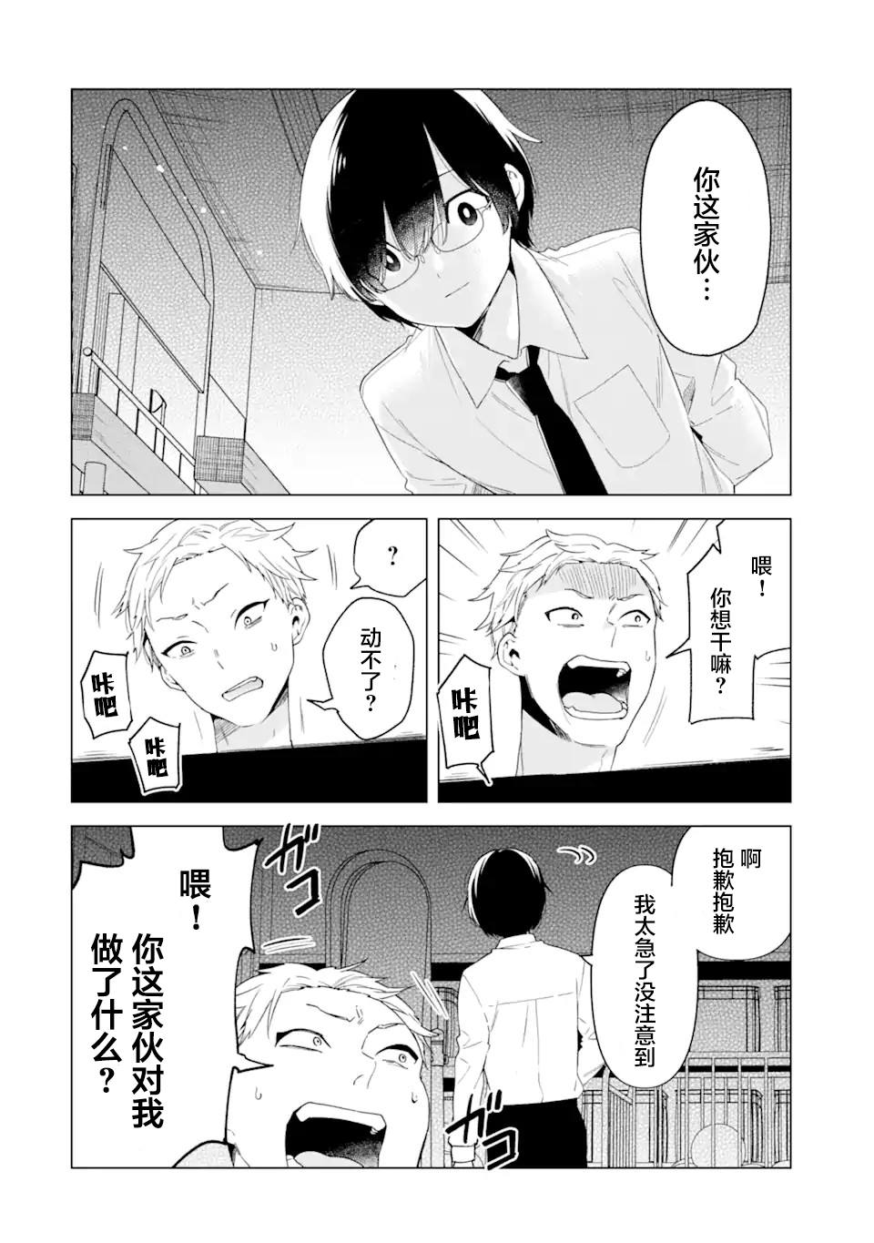 第3话9