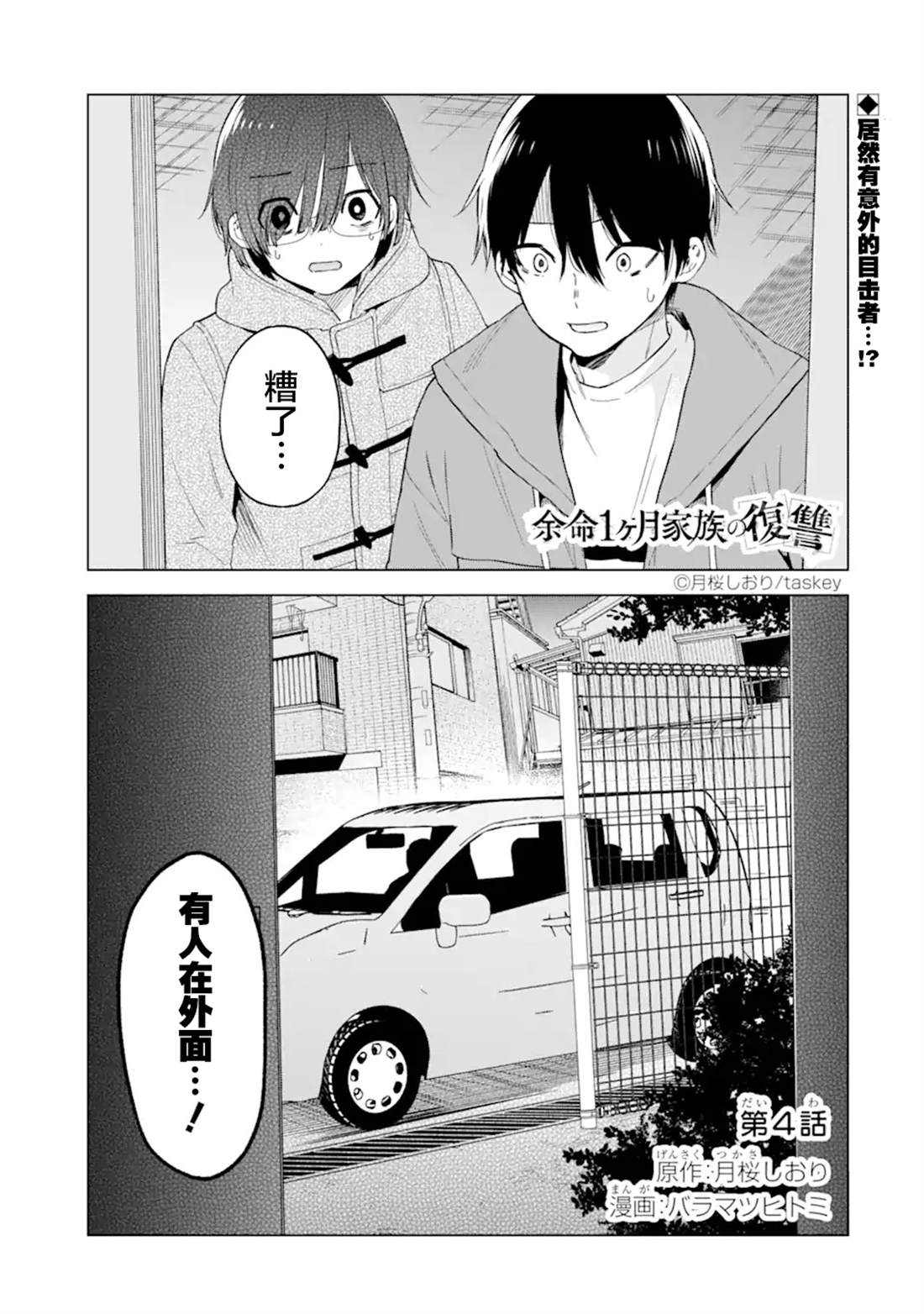 第4话0