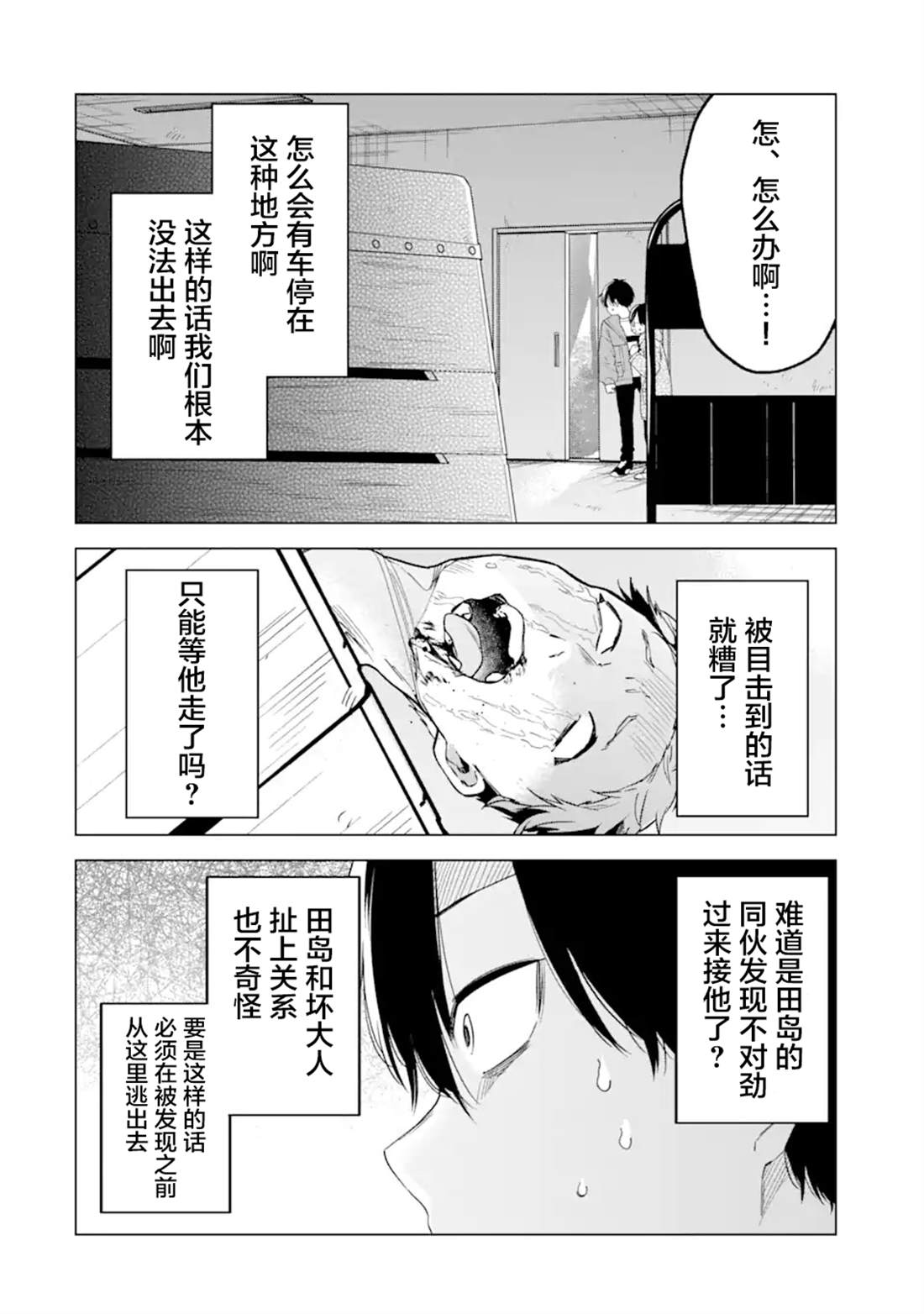 第4话1