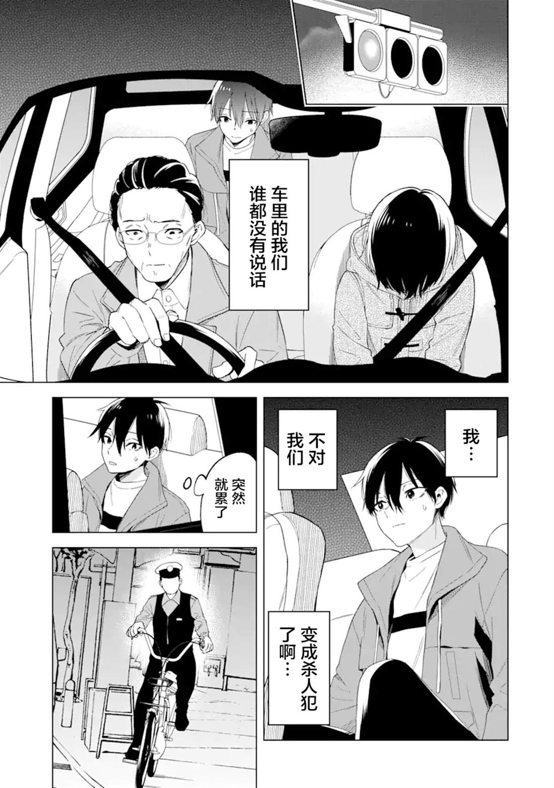 第4话10