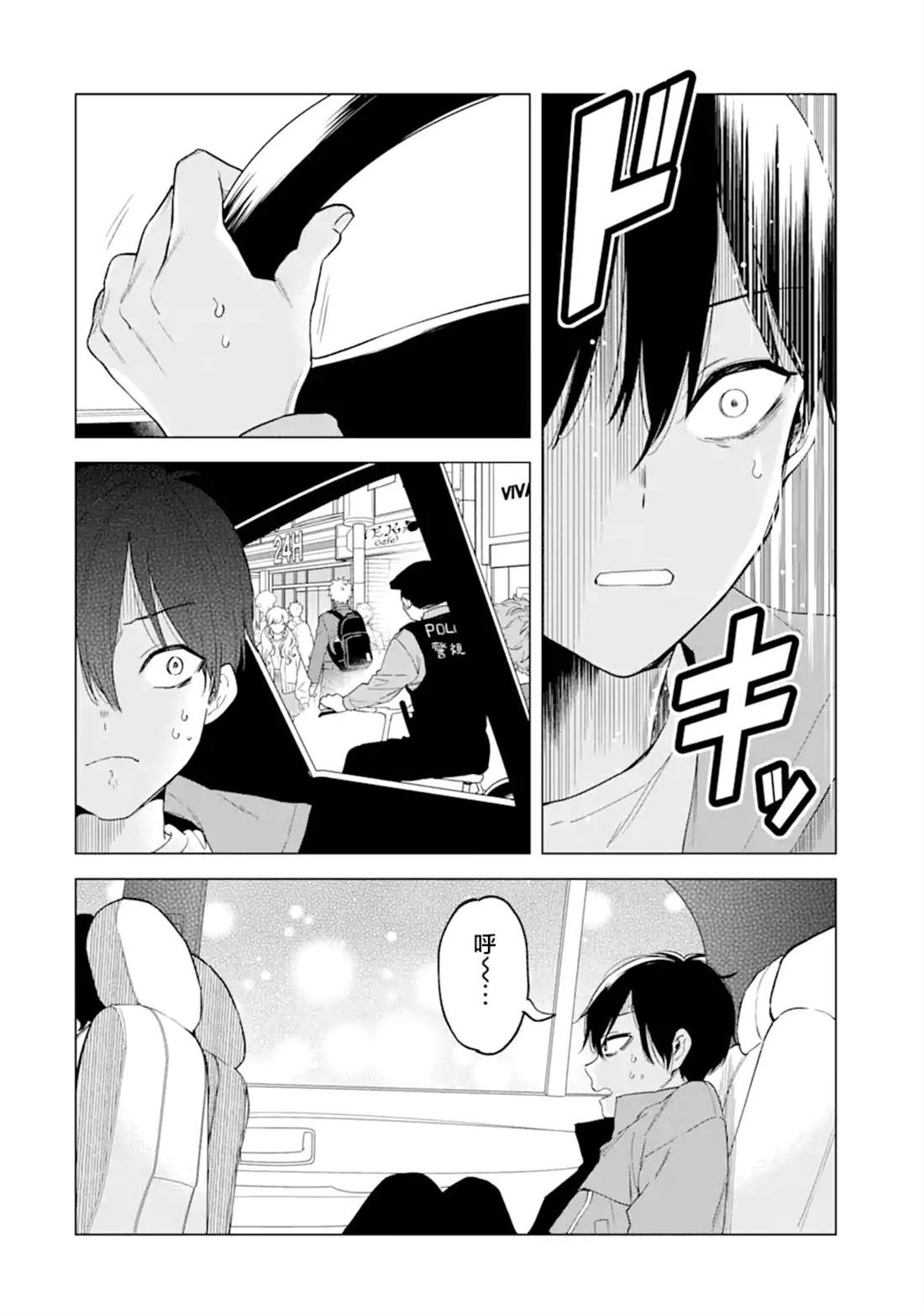 第4话11